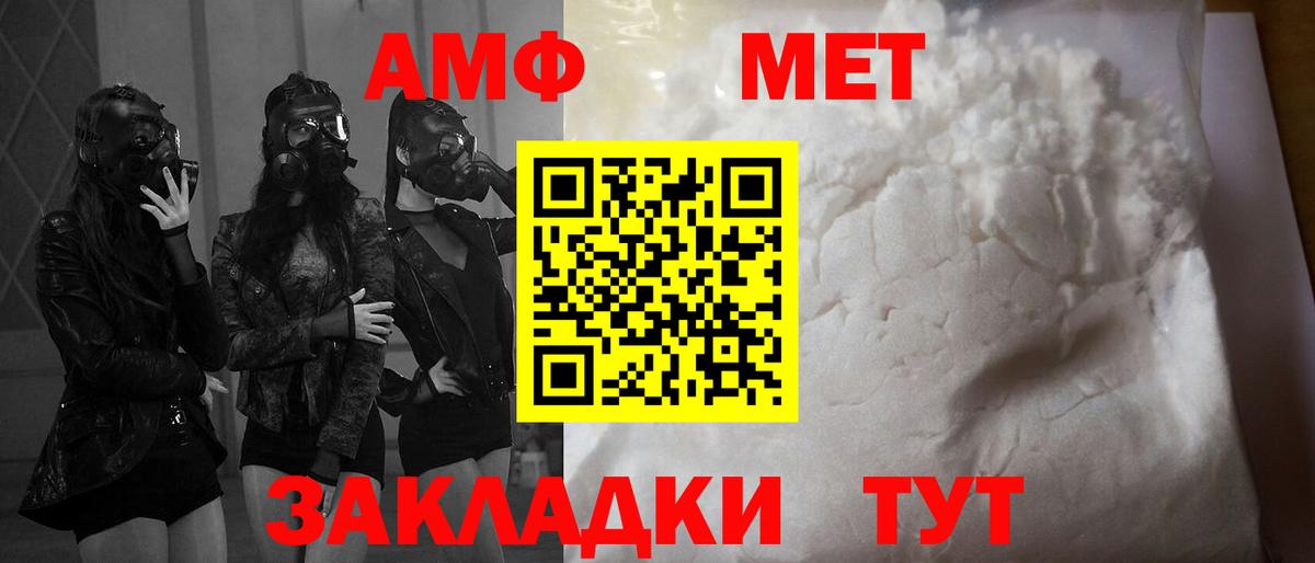 Amphetamine 97%  нарко площадка какой сайт  Амфетамин  Лесосибирск  Вход с VPN 