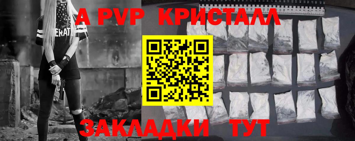 Alfa_PVP крисы CK  Вход с VPN  Alpha-PVP  Лесосибирск 