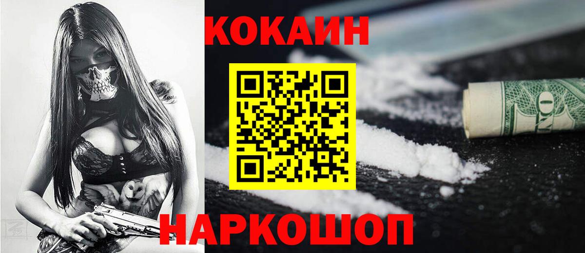 купить наркоту  КОКАИН FishScale  Вход с VPN  Cocaine 97%  Лесосибирск 
