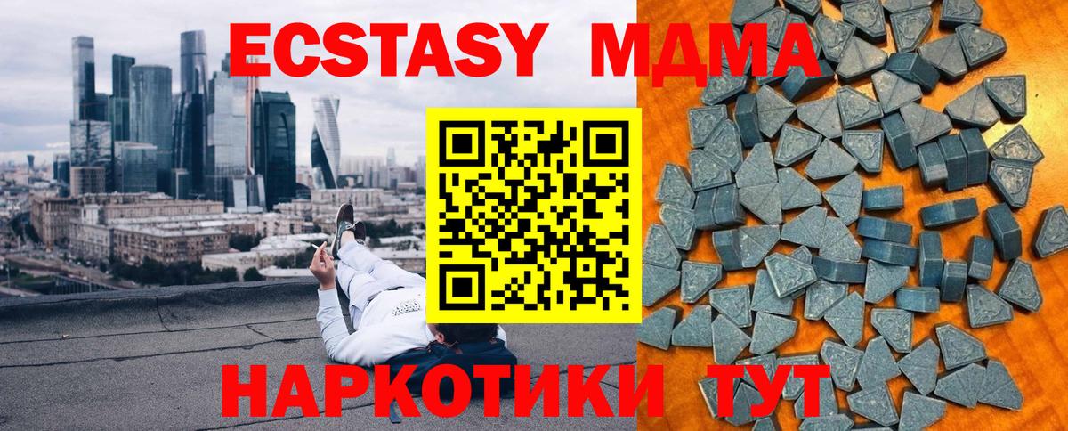 Лесосибирск  Ecstasy DUBAI  Ecstasy  Вход с VPN 