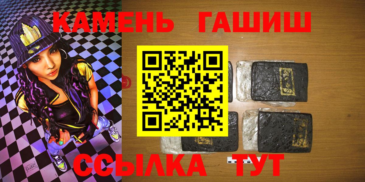 купить наркотик  Вход с VPN  Лесосибирск  Гашиш ice o lator 