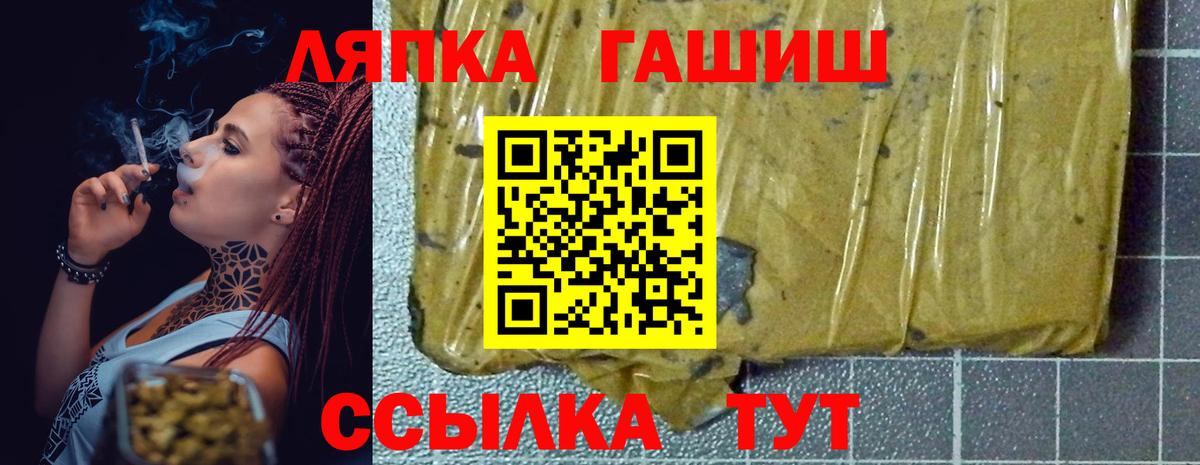 ГАШ ice o lator Лесосибирск