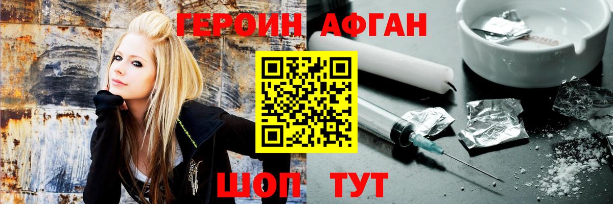 Лесосибирск  ГЕРОИН Афган  Героин  Вход с VPN 