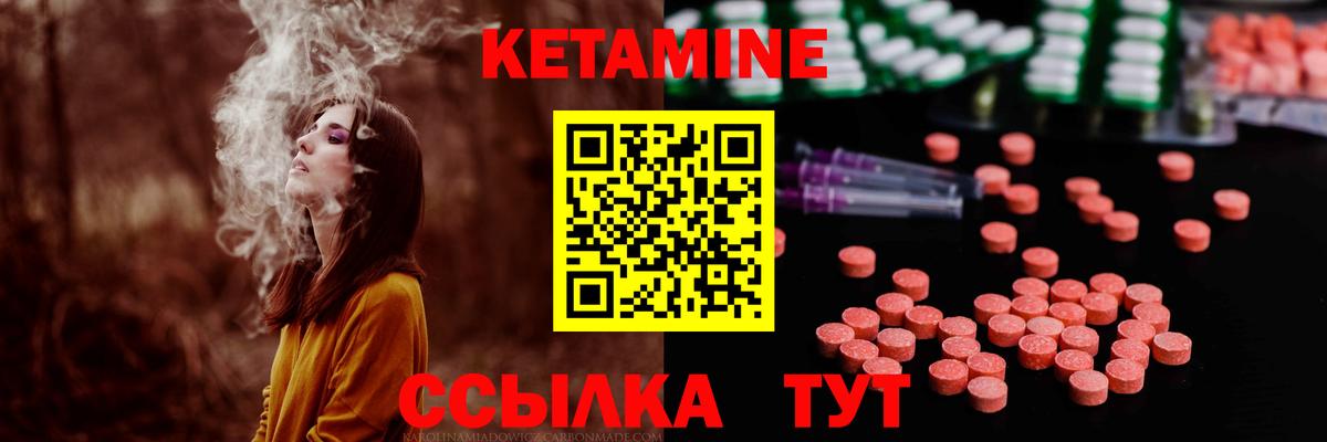 Лесосибирск  mega ТОР  Вход с VPN  Кетамин ketamine 