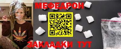 мефедрон мука Жуковский