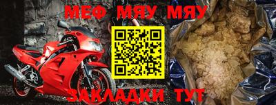 мефедрон Заводоуковск