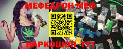 мефедрон Заводоуковск