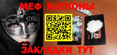 мефедрон мука Жуковский