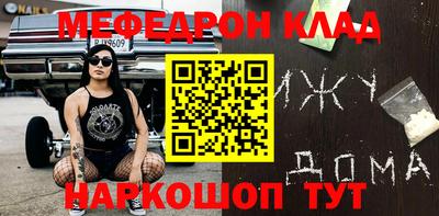 мефедрон мука Жуковский