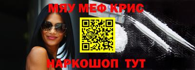 мефедрон Заводоуковск