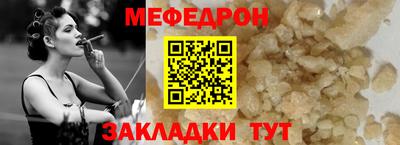 мефедрон Заводоуковск