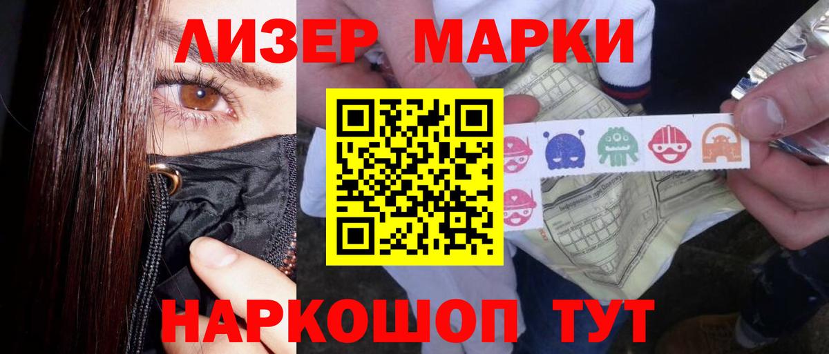 ЛСД экстази кислота Лесосибирск