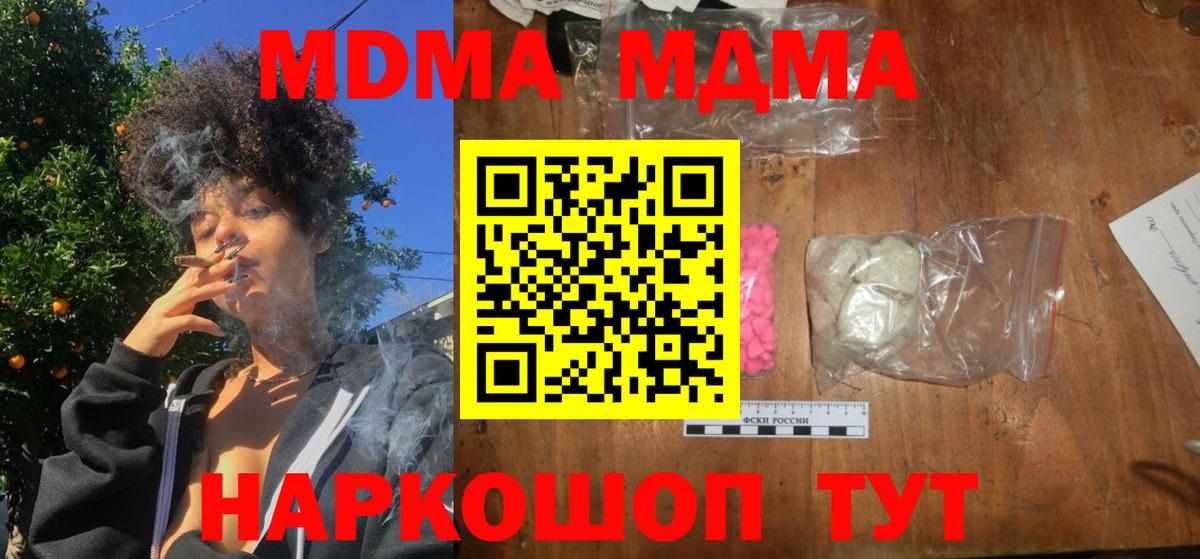 NBOMe  Вход с VPN  КОКАИН  Лесосибирск  ЭКСТАЗИ  МЕФ кристаллы  Бошки Шишки  Метадон 
