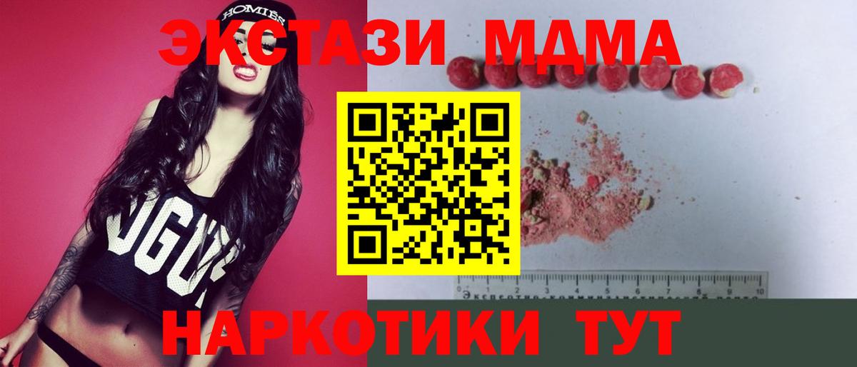 MDMA  МДМА VHQ  МДМА Molly  Вход с VPN  Лесосибирск 