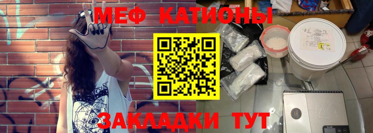 Лесосибирск  Мефедрон 4 MMC  Вход с VPN 