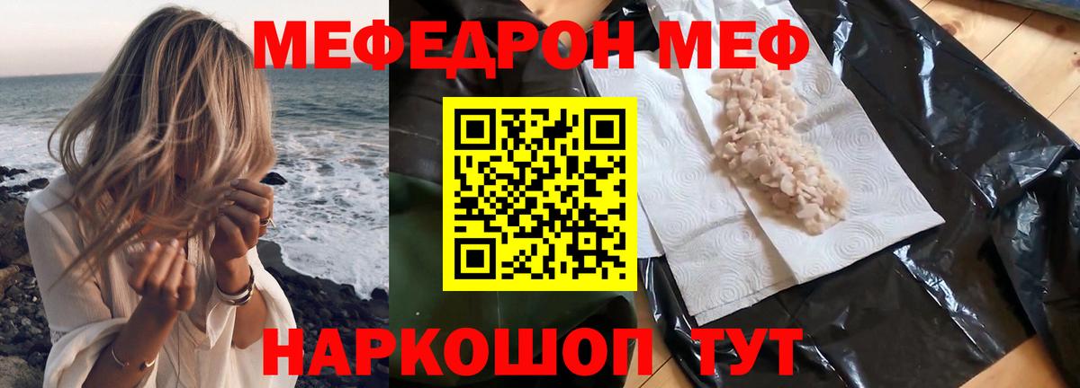 Мефедрон мука Лесосибирск