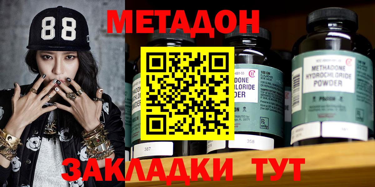 Метадон мёд  Вход с VPN  МЕТАДОН VHQ  Лесосибирск 