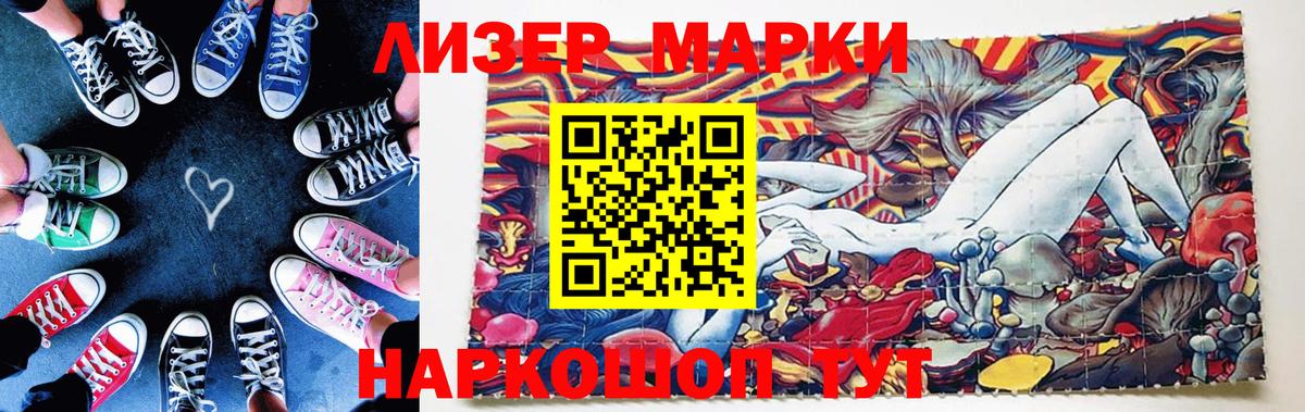 Марки N-bome 1,5мг  Марки N-bome  Вход с VPN  Лесосибирск  где продают   Марки N-bome 1,5мг 
