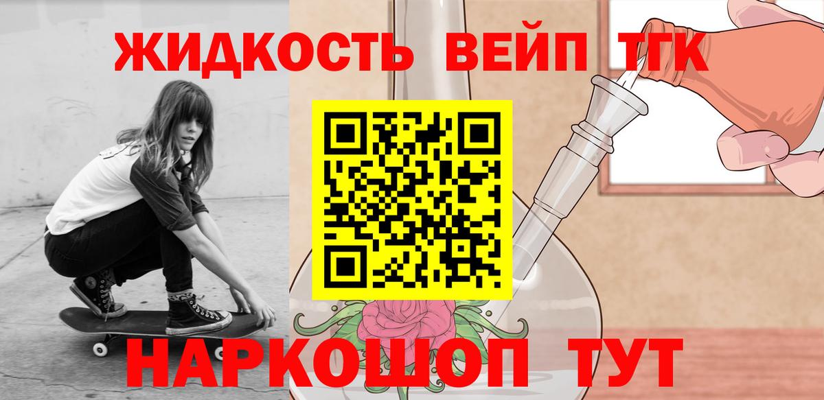 ТГК THC oil Лесосибирск