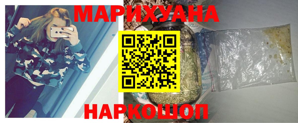 Канабис Ganja  Вход с VPN  МАРИХУАНА Bruce Banner  Бошки Шишки ГИДРОПОН  Конопля VHQ  Лесосибирск 